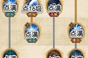 鲁班大师技能加点攻略（掌握技能加点窍门，成为巅峰操作的高手）