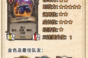 《炉石传说》游戏酒馆战棋混合流怎么玩（全面解析炉石传说新玩法，卡牌与棋盘的完美融合！）