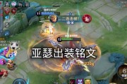 亚瑟全物攻出装铭文攻略（亚瑟如何打造全物攻出装，带来毁灭性的攻击力）