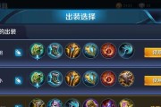 王者荣耀单机模式出装攻略（打造无敌装备，征战全新王者之路）
