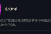 拉克丝出装详细攻略大全（玩转拉克丝，打造无敌法师）