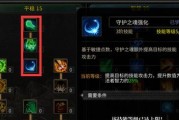《法师单点技能加点攻略》（最优的技能分配方案及实战指导）