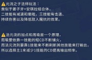 法师打团出装攻略（解锁胜利的法术奥义，全方位指导！）