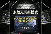 《永劫无间擂台赛》玩法详解（掌握技巧，成为擂主！）