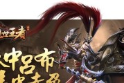 乱世王者吕布技能攻略（探索吕布技能的独特魅力，征服战场成为王者！）