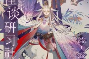 《阴阳师百闻牌》联动活动攻略（精彩联动，多重福利等你来）