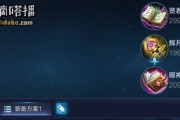 扁鹊80版本出装攻略（打造完美的装备搭配，成为团队中的治疗支持）