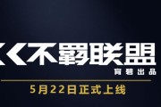《不羁之月辅助出装攻略视频》（揭秘最佳出装搭配，让你的辅助更具杀伤力）