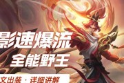 《以韩信的游戏出装攻略最新》（掌握最强战术，化身韩信征战沙场！）