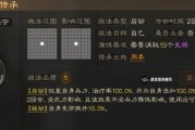 三国志战棋版马超阵容搭配一览（打造不败之师，以谋胜利）