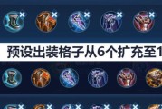 王者荣耀制裁出装攻略（从装备选择到战术运用，完美应对制裁！）