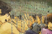 蜀山奇侠传游戏结局攻略（蜀山奇侠传游戏结局攻略全攻略，带你一探究竟！）
