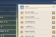 《原神宝贝计划》隐藏成就攻略（探索神秘宝藏，获取珍稀奖励）