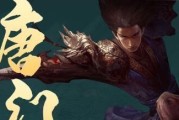 《剑网1归来》游戏唐门秘籍搭配攻略（打造最强唐门角色，享受无敌战斗乐趣）