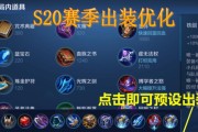 巅峰赛高端局出装攻略（携带完整技能套装争夺巅峰胜利，）