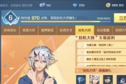《龙族幻想》游戏球衣号码更改方法详解（游戏玩家必知的球衣号码修改技巧）