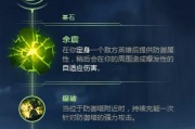 《英雄联盟泰坦出装玩法攻略》（掌握泰坦出装技巧，成为无敌的战士）