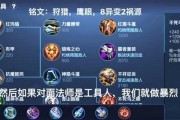 《强力解析吕布铭文出装攻略》（狂暴输出稳定爆发，带你领略吕布的铭文玩法）