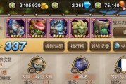 《星火之歌》三色阵容搭配攻略（掌握三色搭配，打造强大阵容）