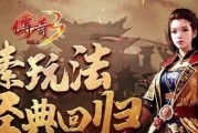 《传奇3技能合击攻略大全》（掌握关键技能，成为合击高手）