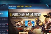 《王者荣耀》2022马可波罗攻略汇总（从入门到精通，让你成为马可波罗大师）