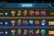 王者荣耀中单出装攻略（王者荣耀中单出装攻略，助你成为战场上的法力无边之主）