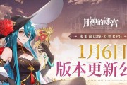 月神迷宫初始最强角色排行榜（探索迷宫，寻找最强伙伴，玩转月神世界）