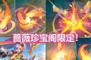 《王者荣耀》蔷薇珍宝阁：珍品盛宴