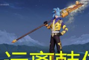 八叔赵云出装最新攻略（全面提升赵云的输出能力，迅速击溃敌人！）