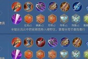 云中君出装攻略（一文教你掌握云中君的出装技巧，成为无敌的战场主宰！）