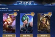 《王者荣耀》游戏梦境大鹏回城特效获取攻略（解锁梦境大鹏的回城特效，让你炫酷一步到位）