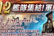 如何选择适合自己的《我是航海家》初始角色（解析游戏中不同角色的特点和优劣势，助你更好地掌控游戏）