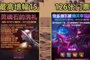 《遇见》游戏石头获取攻略（通过探索与任务获取石头，打造属于自己的岛屿）