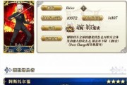 FGO迦勒底男性精选2023礼装兑换攻略（如何快速获得男性精选礼装以提升实力）