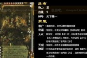 打造你的专属部队，畅玩《墨三国》战场（武将全解析，带你玩转《墨三国》）