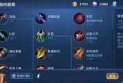 老头出装及铭文攻略