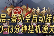 以诺亚之心混沌秘境单人阵容速通攻略（打通混沌秘境，就靠这个单人阵容！）