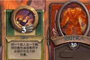 炉石传说佣兵战纪黑石山普通第九关攻略（如何轻松通过黑石山普通第九关）