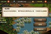 《烟雨江湖》乾元功获取攻略（如何快速获得强大乾元功，让你在江湖中称霸！）