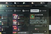 《楚留香手游》宝石镶嵌攻略（如何有效地镶嵌宝石提升战斗力）
