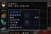 《魔兽世界》游戏锻造勇士任务攻略（成为真正的勇士，掌握锻造技能）