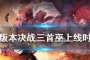 决战3完整攻略（揭秘决战3中的关键技巧和策略，助你在游戏中脱颖而出）