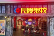 深圳长藤鬼校游戏攻略（解密隐藏任务、获得高分技巧，畅享深入探索的游戏乐趣）