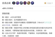 西施教学出装铭文攻略（王者荣耀西施使用技巧和最佳装备选择）