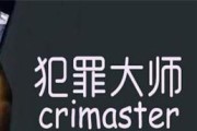 《案件大师游戏攻略38关，解锁终极谜团》（探索真相、破解谜题、提高智力——案件大师游戏攻略分享）