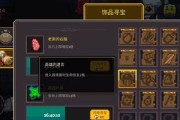 探秘元素地牢的联机玩法（与好友一起探索危机四伏的地下城，一起成为强大的战士）