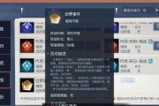 《龙族幻想》极乐副本第一关攻略（带你轻松通关极乐副本，掌握攻略大全！）