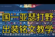 瑞文出装玩法攻略大全（细节剖析，带你成为无敌瑞文！）