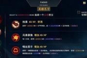 解析《LOL手游》英雄兰博技能的使用方法（详细介绍兰博技能的特点和操作技巧，提高游戏水平）