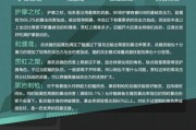 魈（攻略魈，掌握天霜星的力量，打造最强输出！）